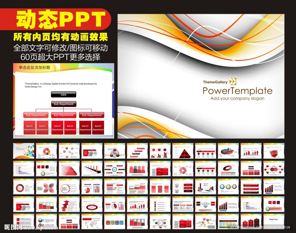 PPT 模板
