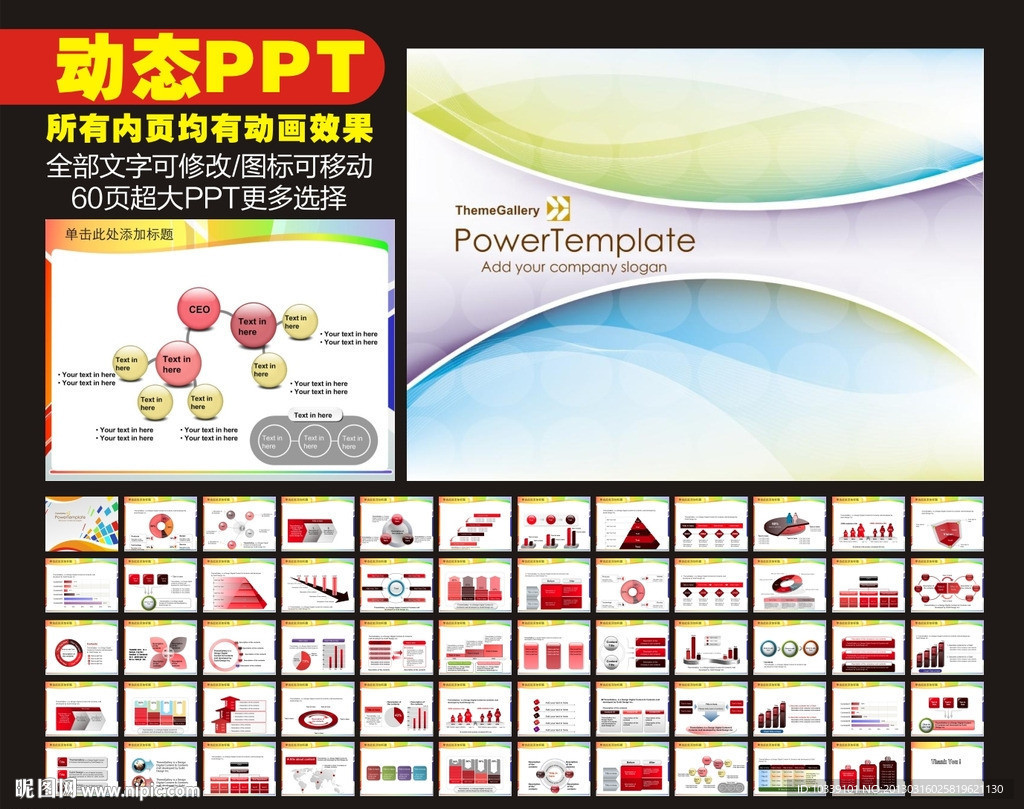 PPT 模板