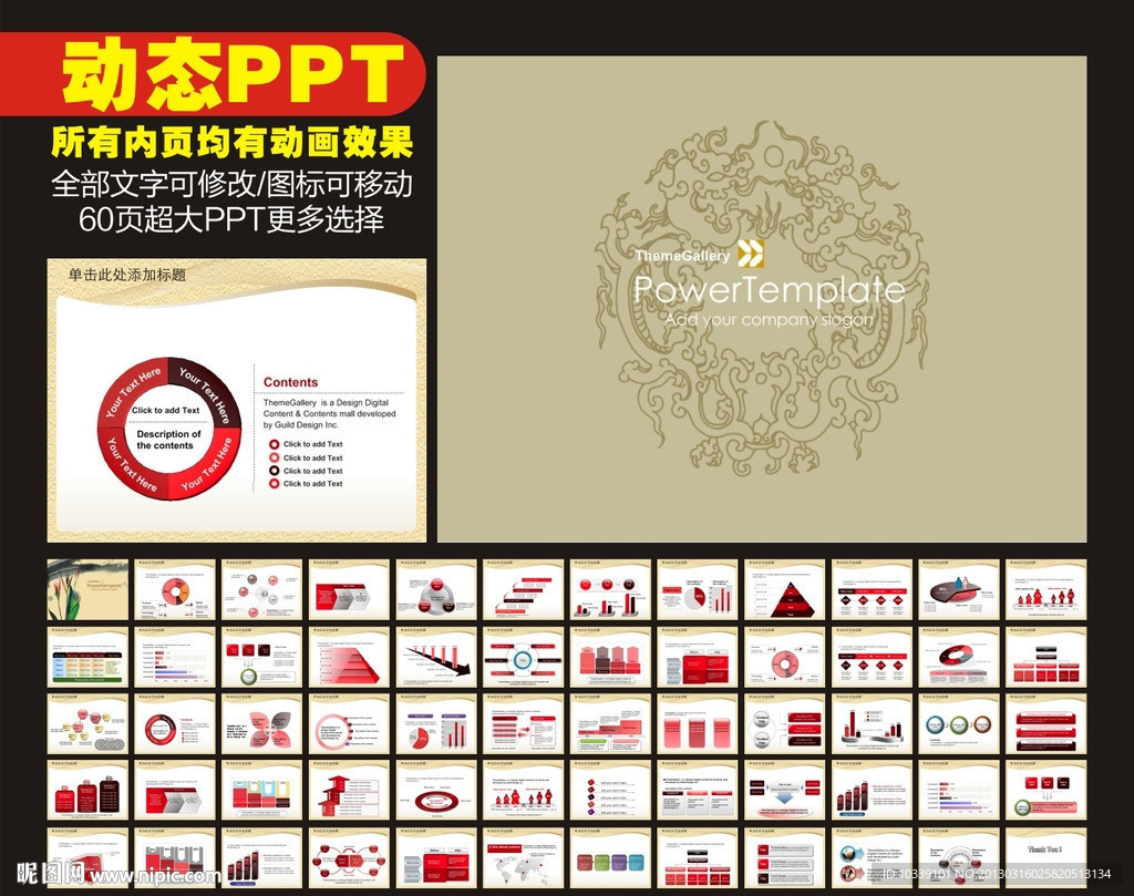 PPT 模板