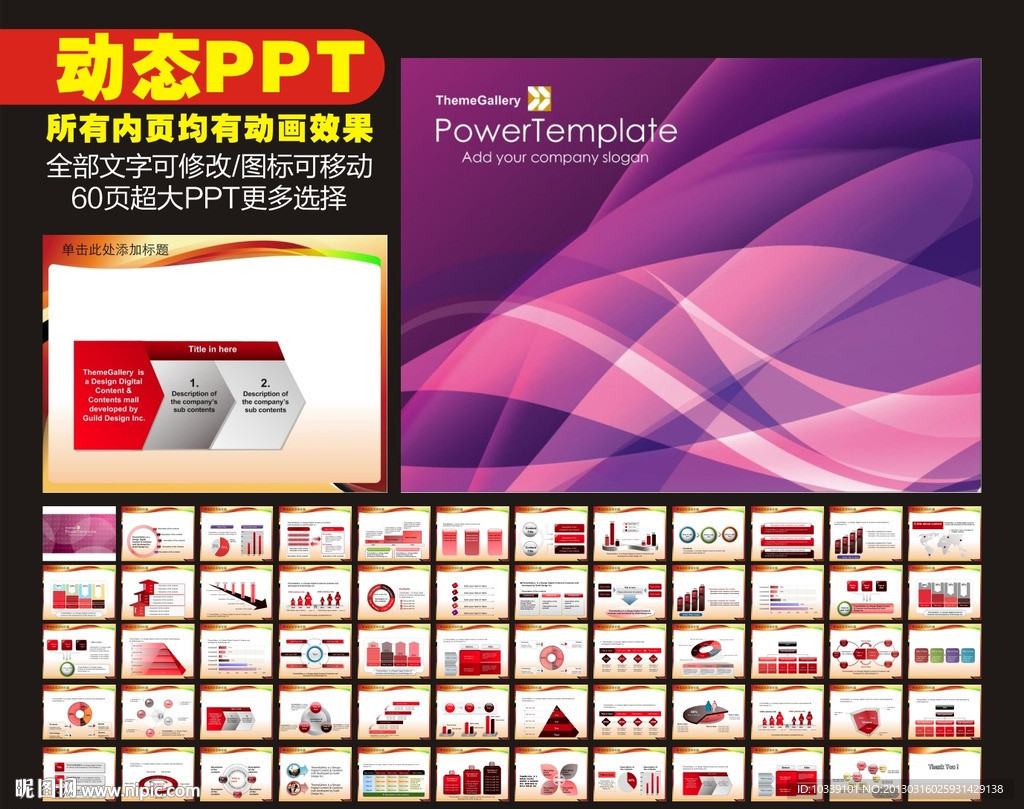 PPT 模板