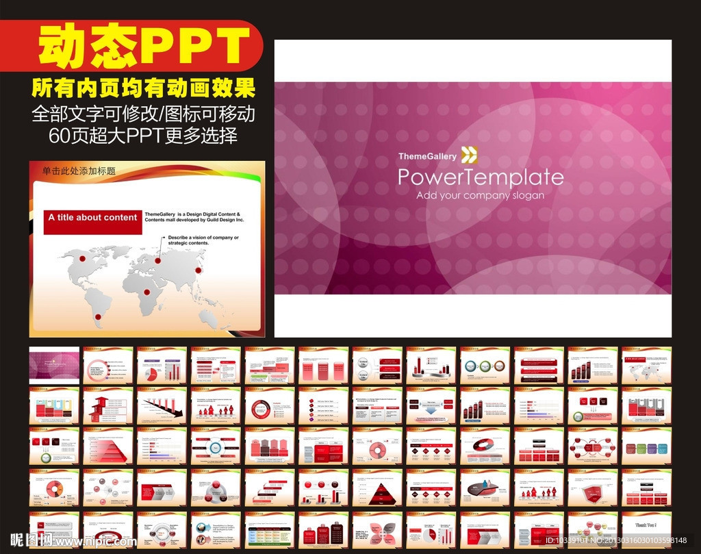 PPT 模板