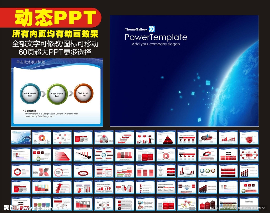PPT 模板