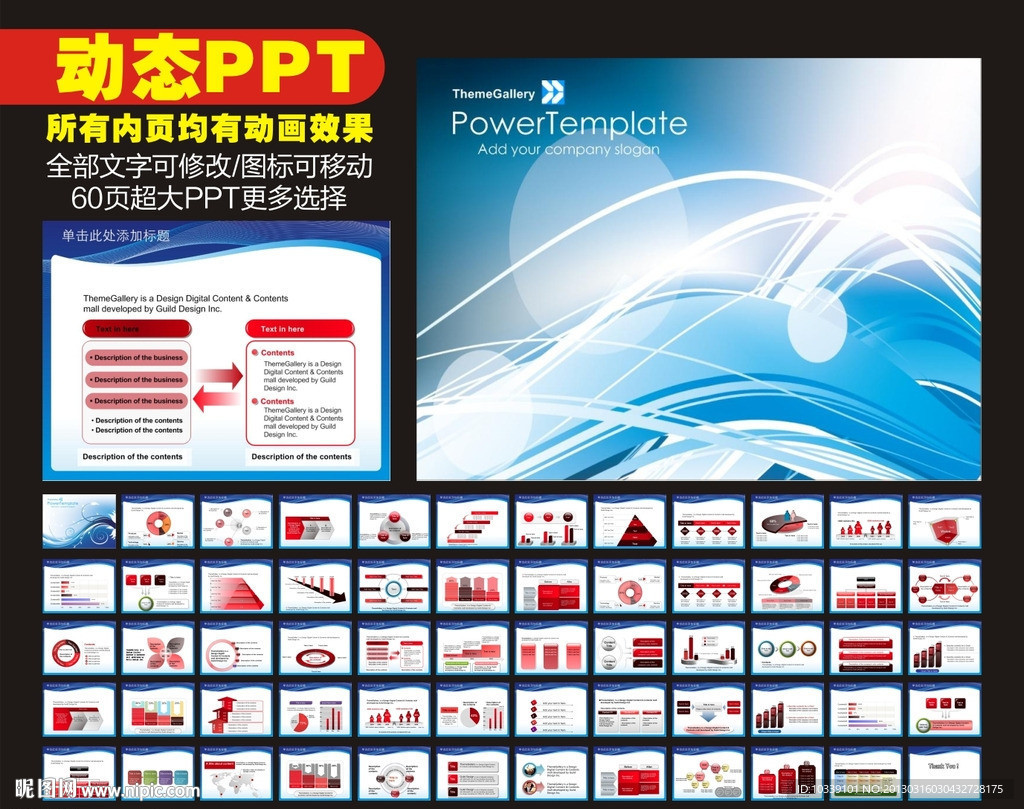 PPT 模板
