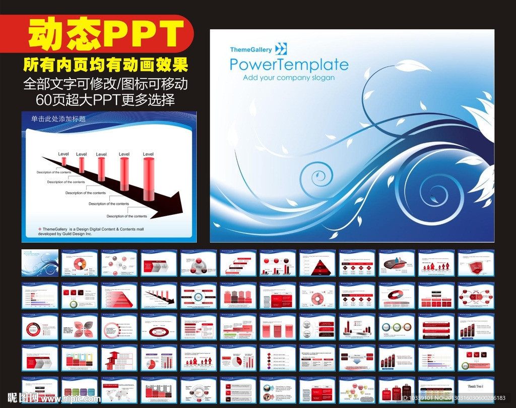 PPT 模板