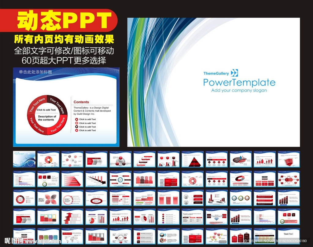 PPT 模板