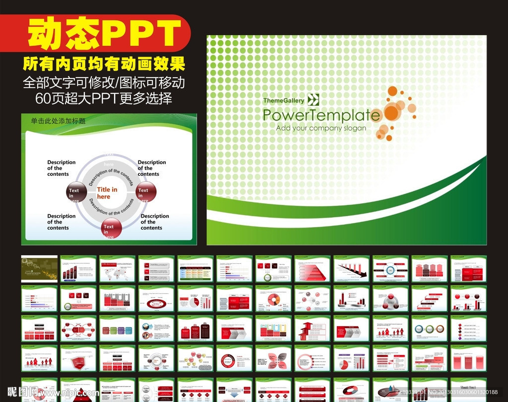 PPT 模板