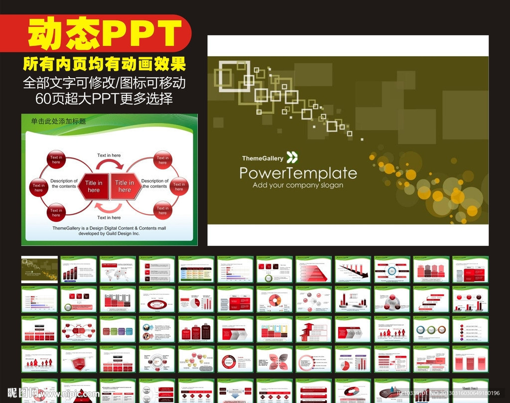 PPT 模板
