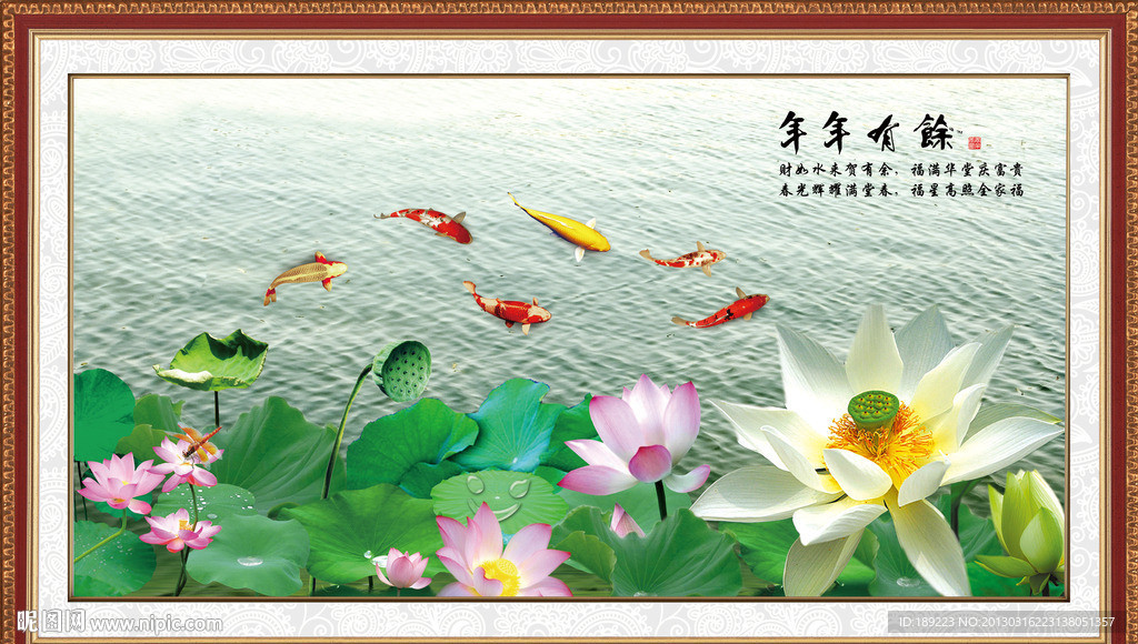 荷花