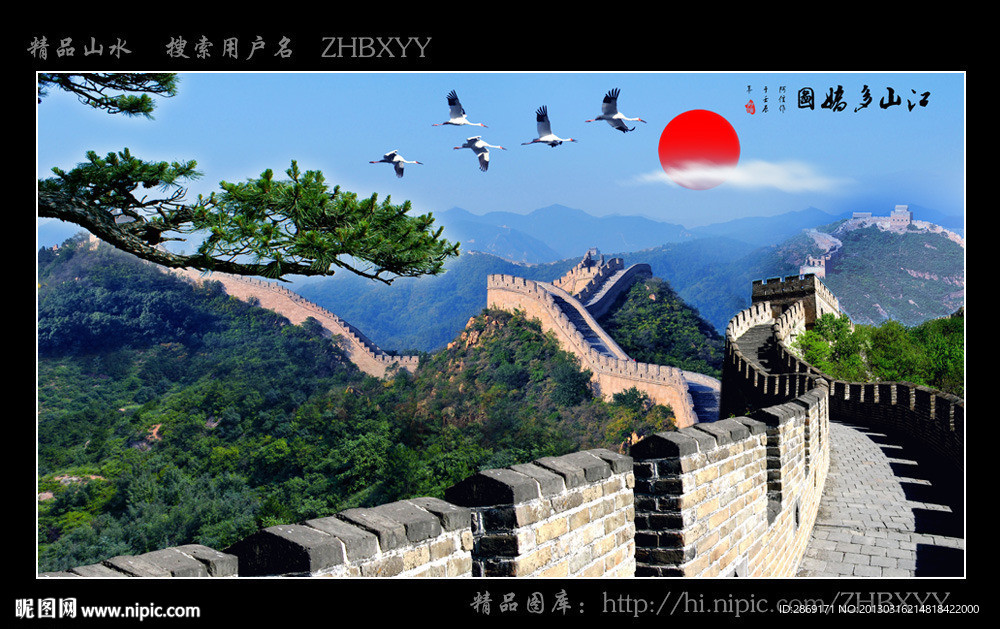 长城