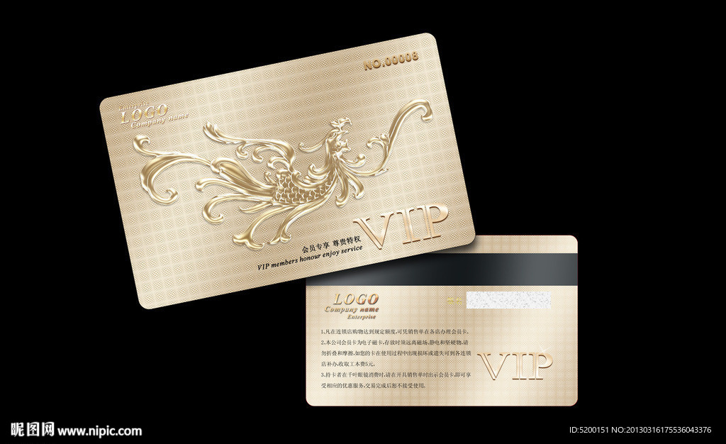 VIP卡 会员卡 VIP 金卡