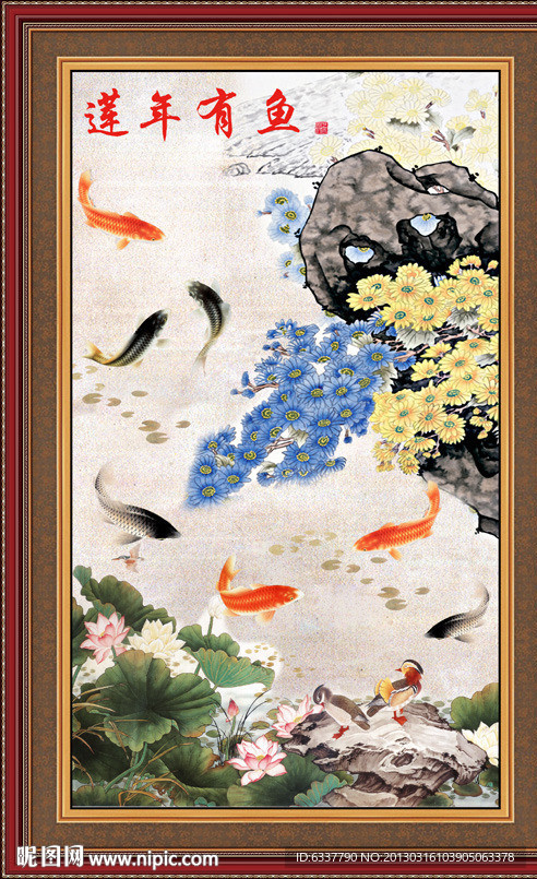 莲年有鱼