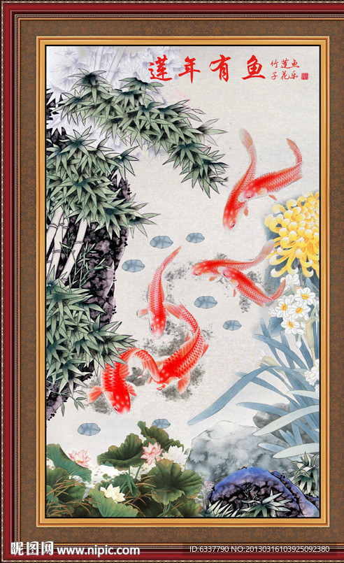 莲年有鱼