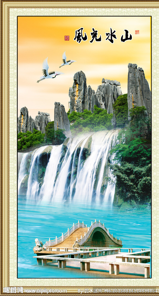 风景
