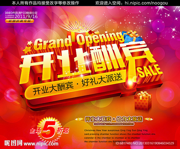 开业