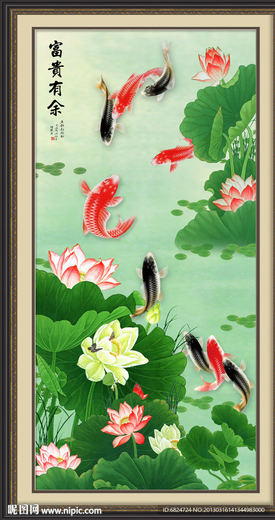 九鱼图