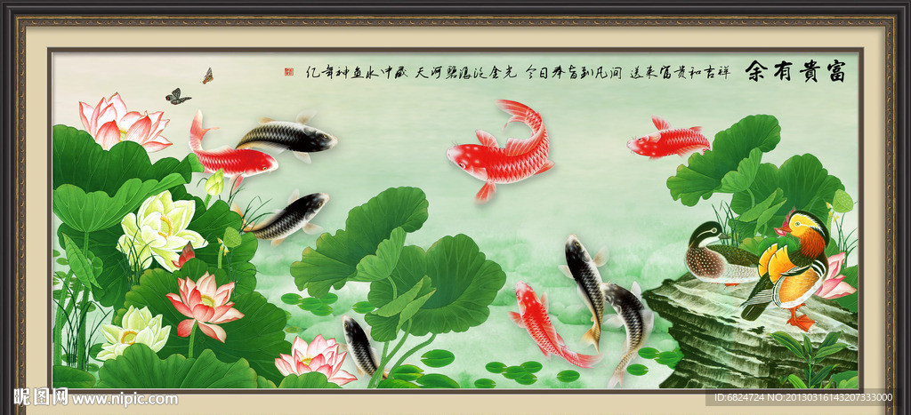 九鱼图