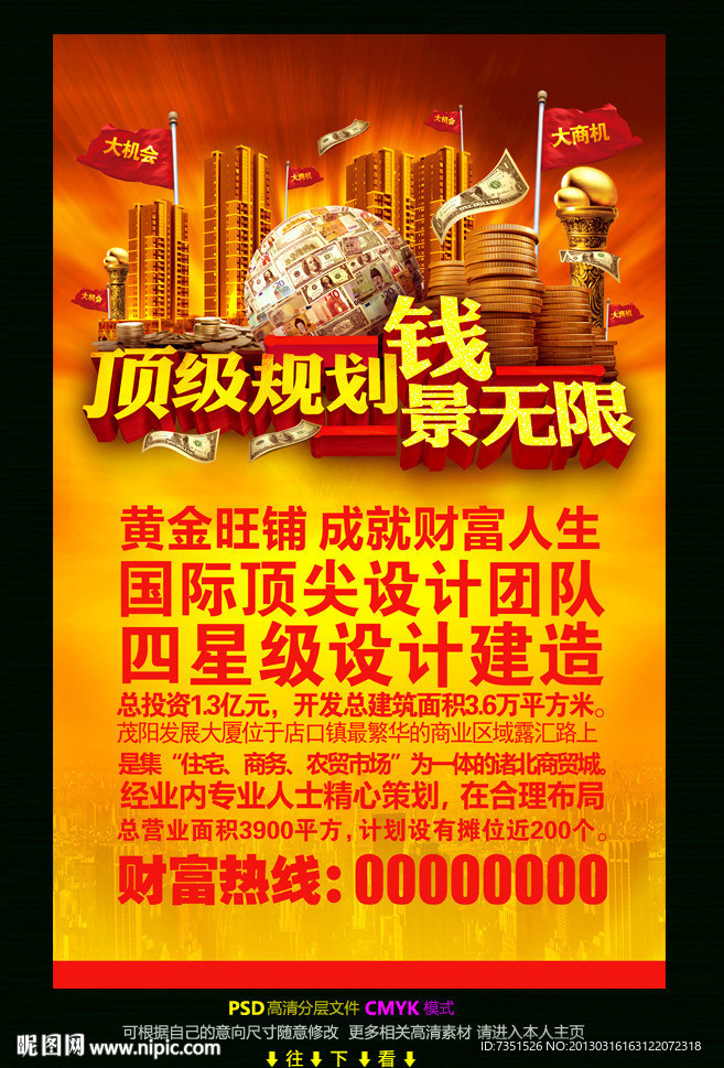 房产
