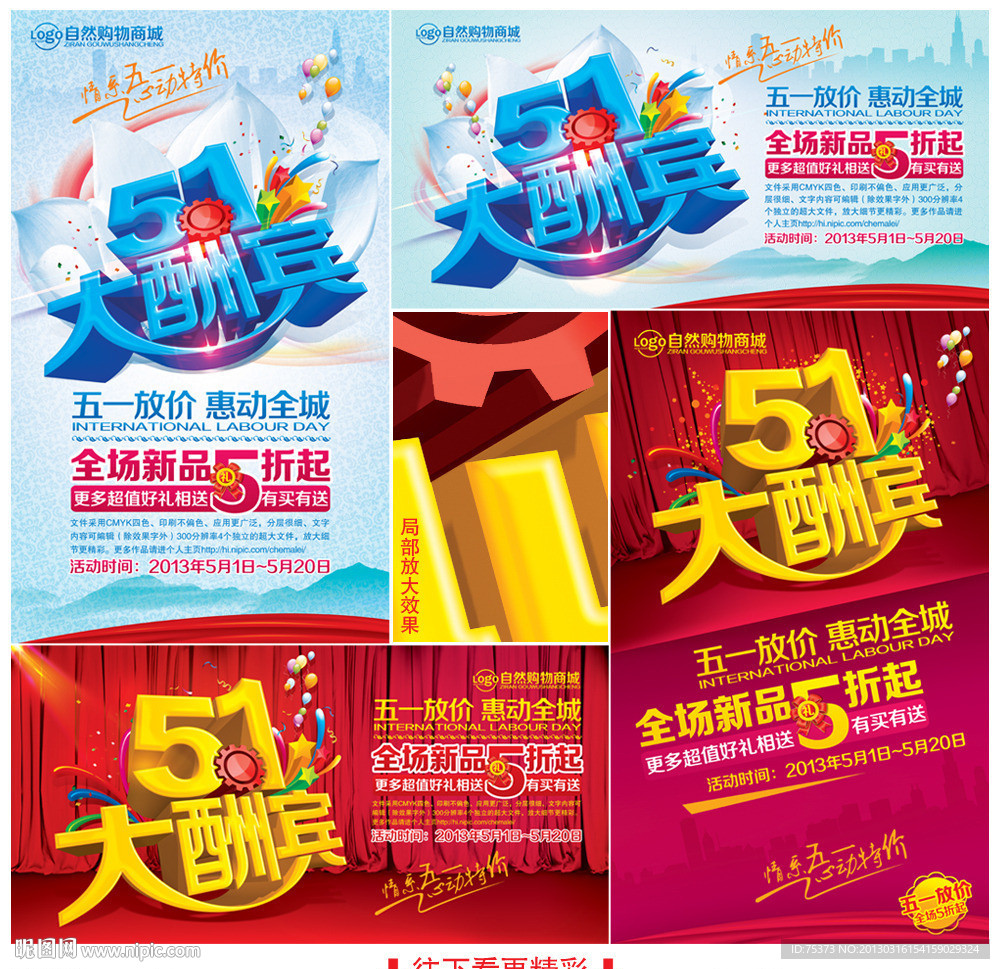 51大酬宾