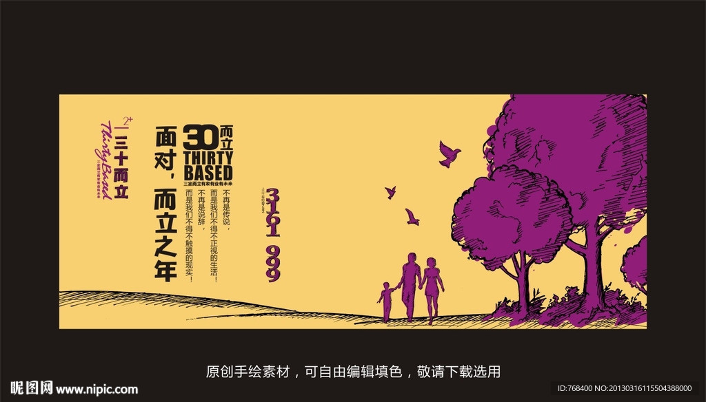 地产广告设计