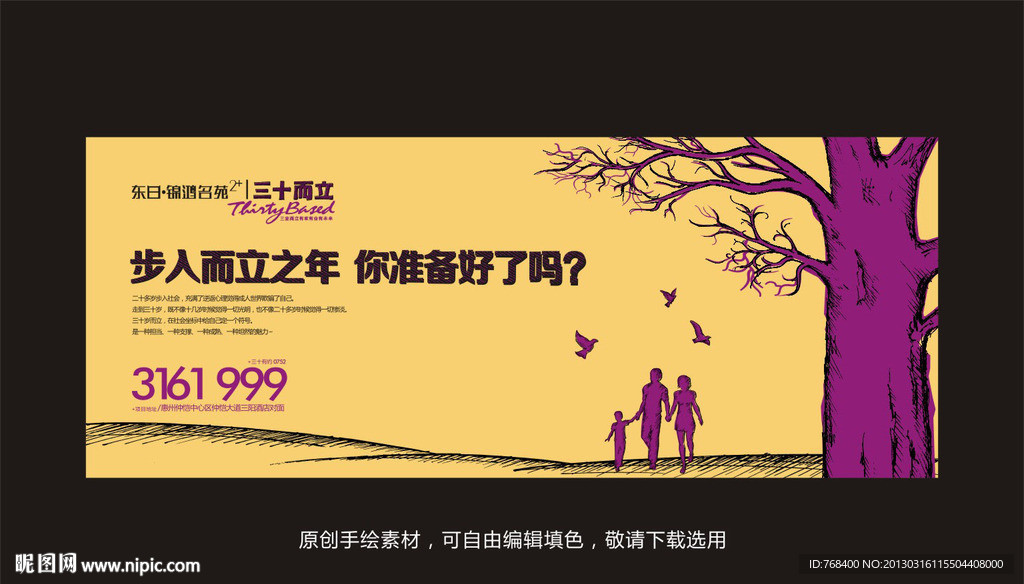 大树