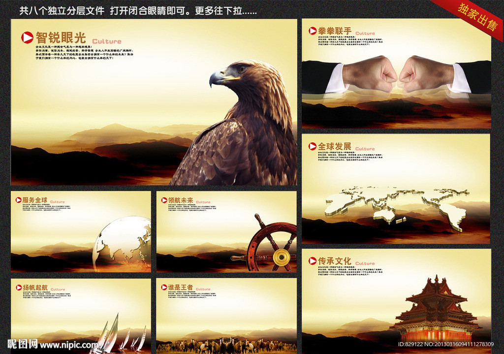 企业文化