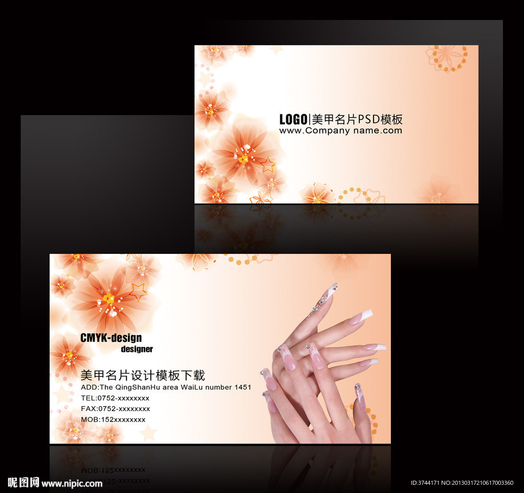 美甲名片