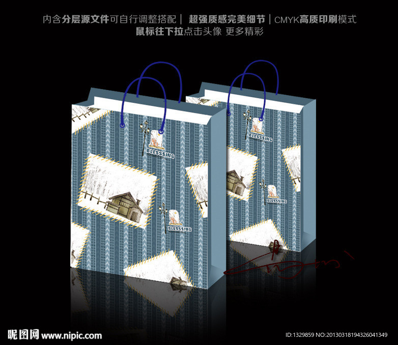 手提袋设计 手提袋包装
