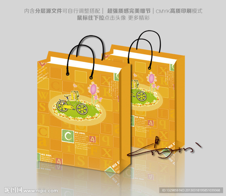 手提袋设计 手提袋包装 手提袋