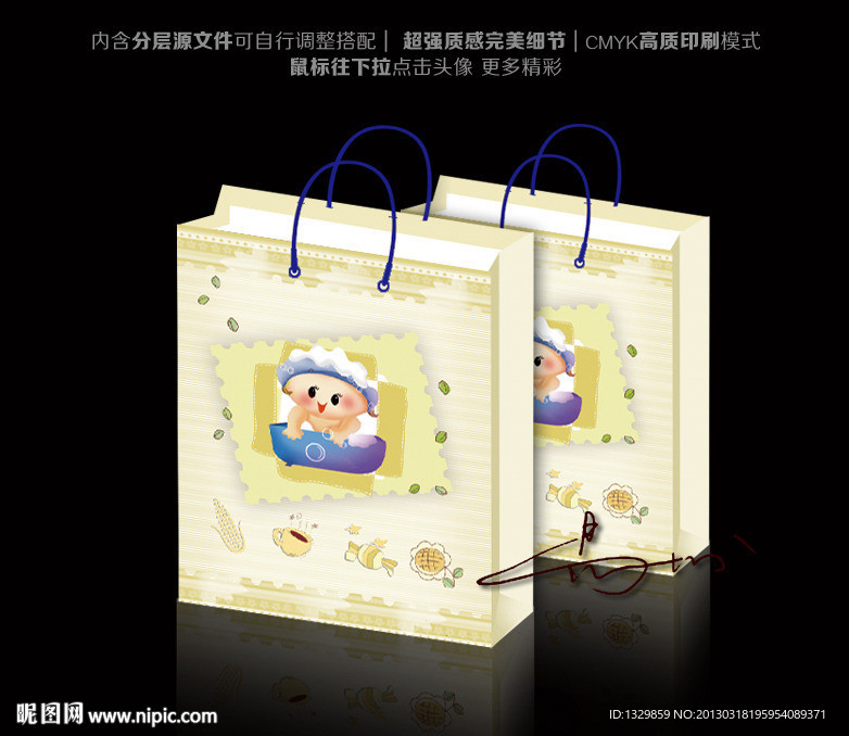 手提袋设计 手提袋包装 手提袋