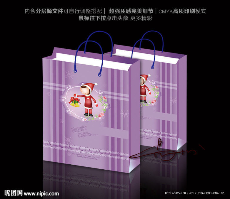 手提袋设计 手提袋包装 手提袋