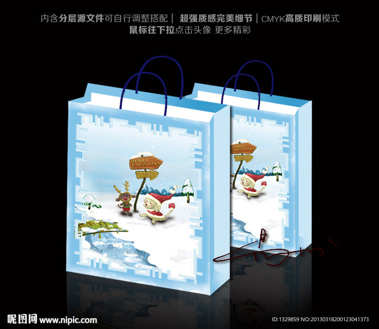 手提袋设计 手提袋包装 手提袋