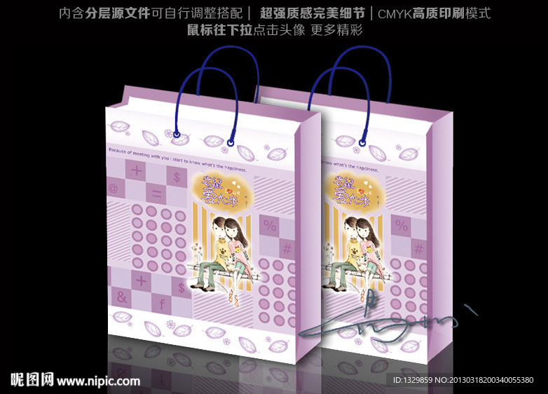 手提袋设计 手提袋包装 手提袋