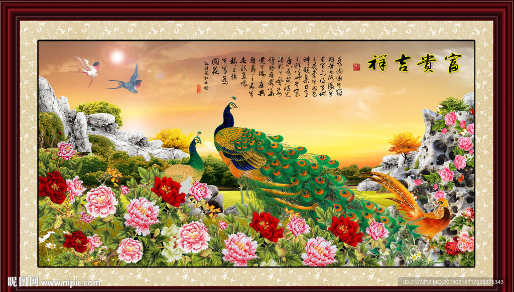 花开富贵
