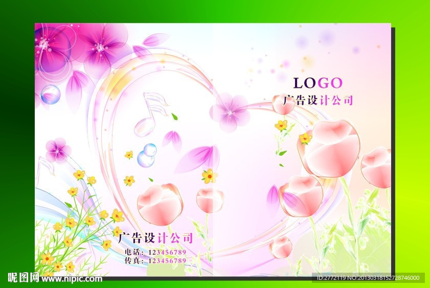 爱心编花 美容画册封面