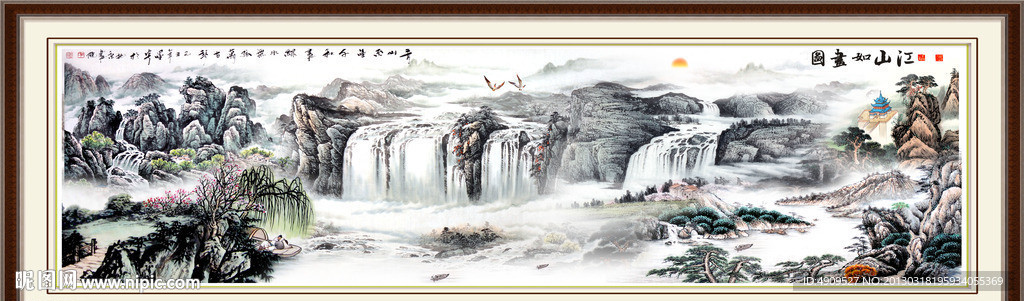 山水