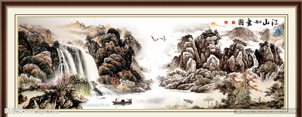 山水