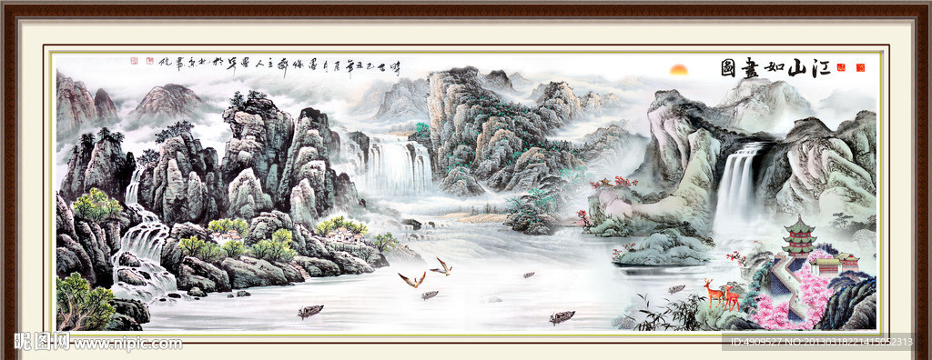 山水