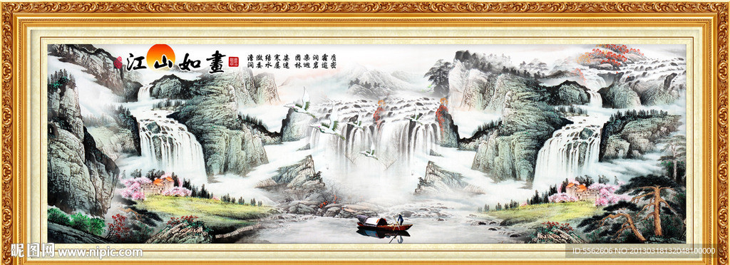 山水