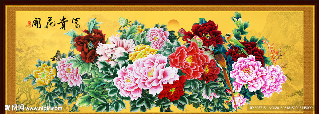花开富贵