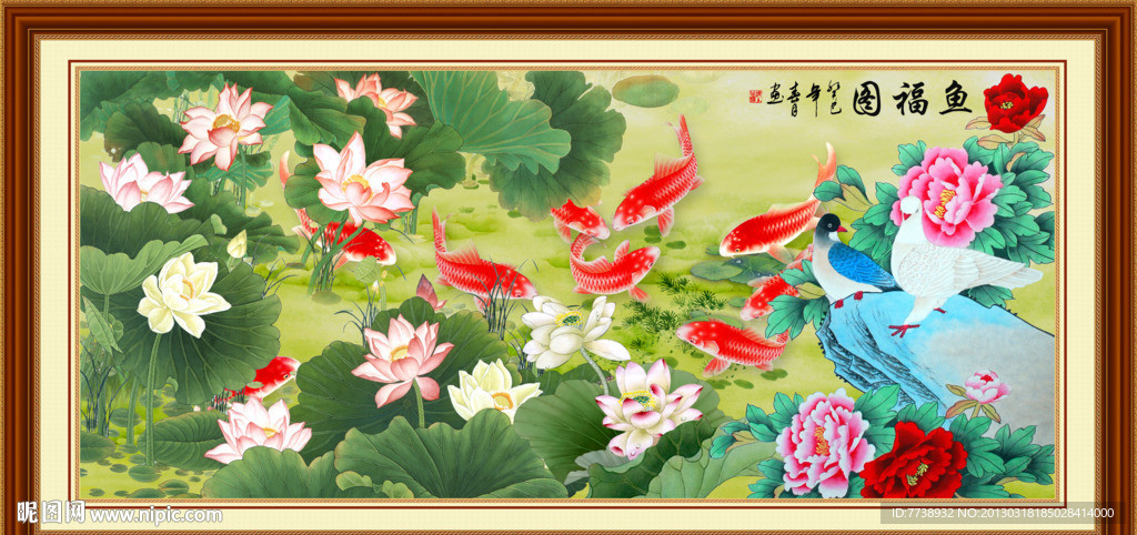 荷花鲤鱼