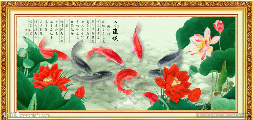 九鱼图 荷花（巨幅）