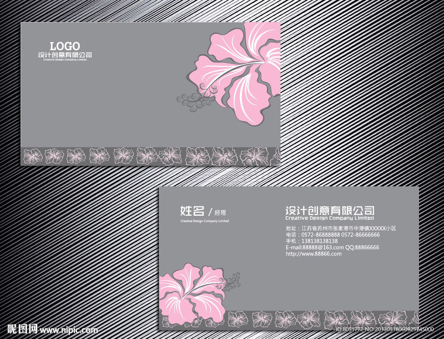 美容名片