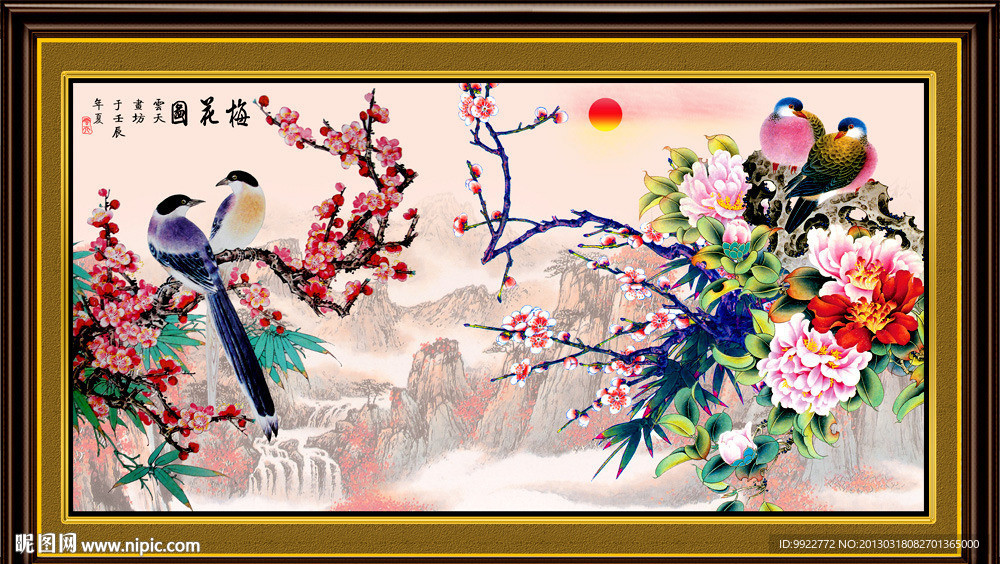 梅花