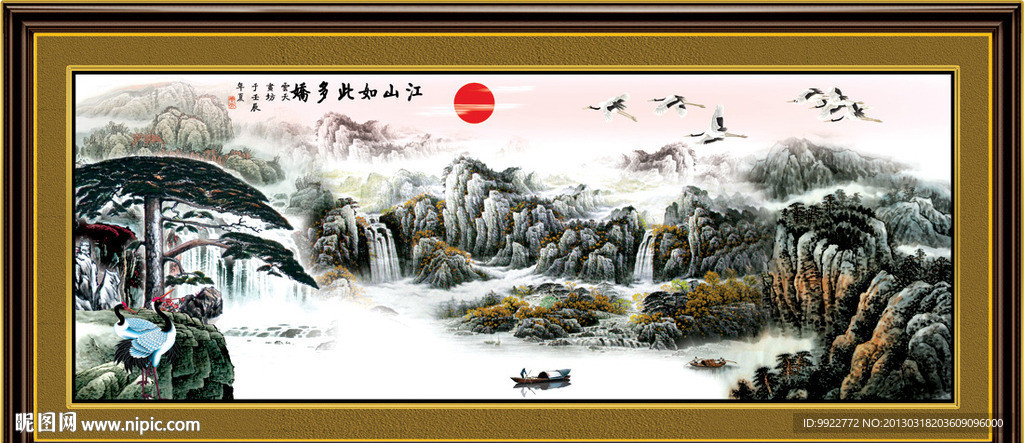 山水国画