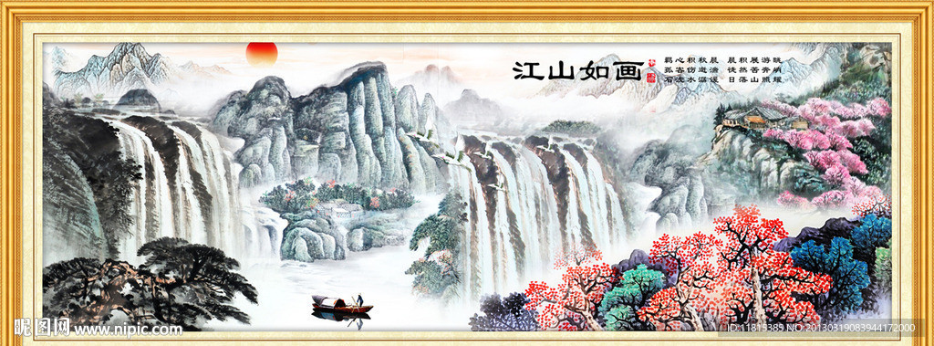 山水