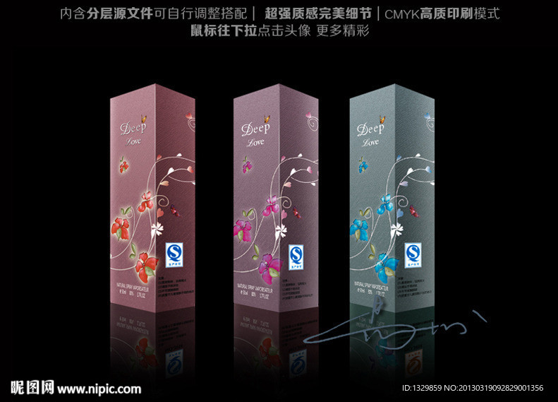 香水包装 包装 香水