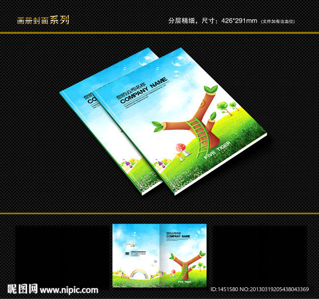 封面设计 书籍封面