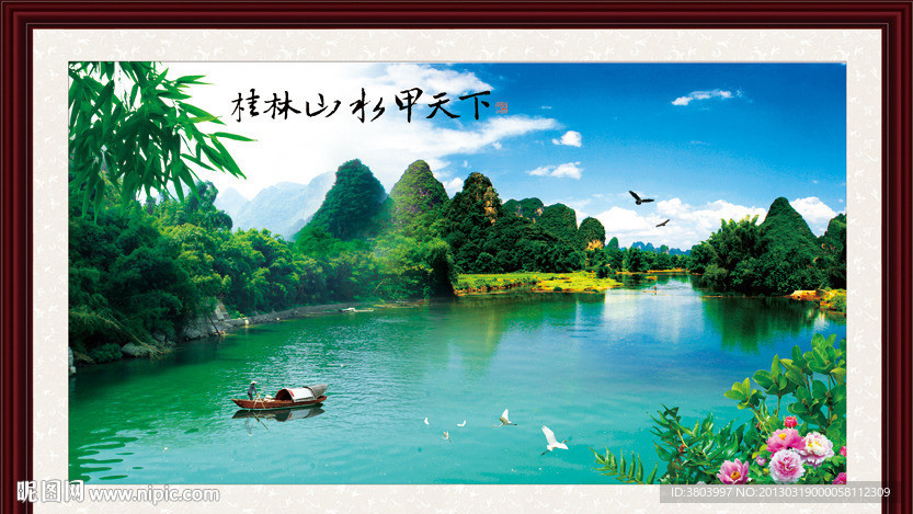桂林山水