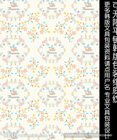 平铺韩版包装纸