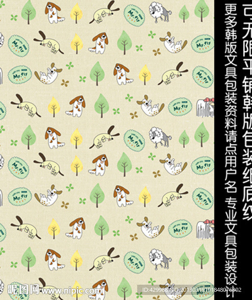 韩版可爱卡通包装纸